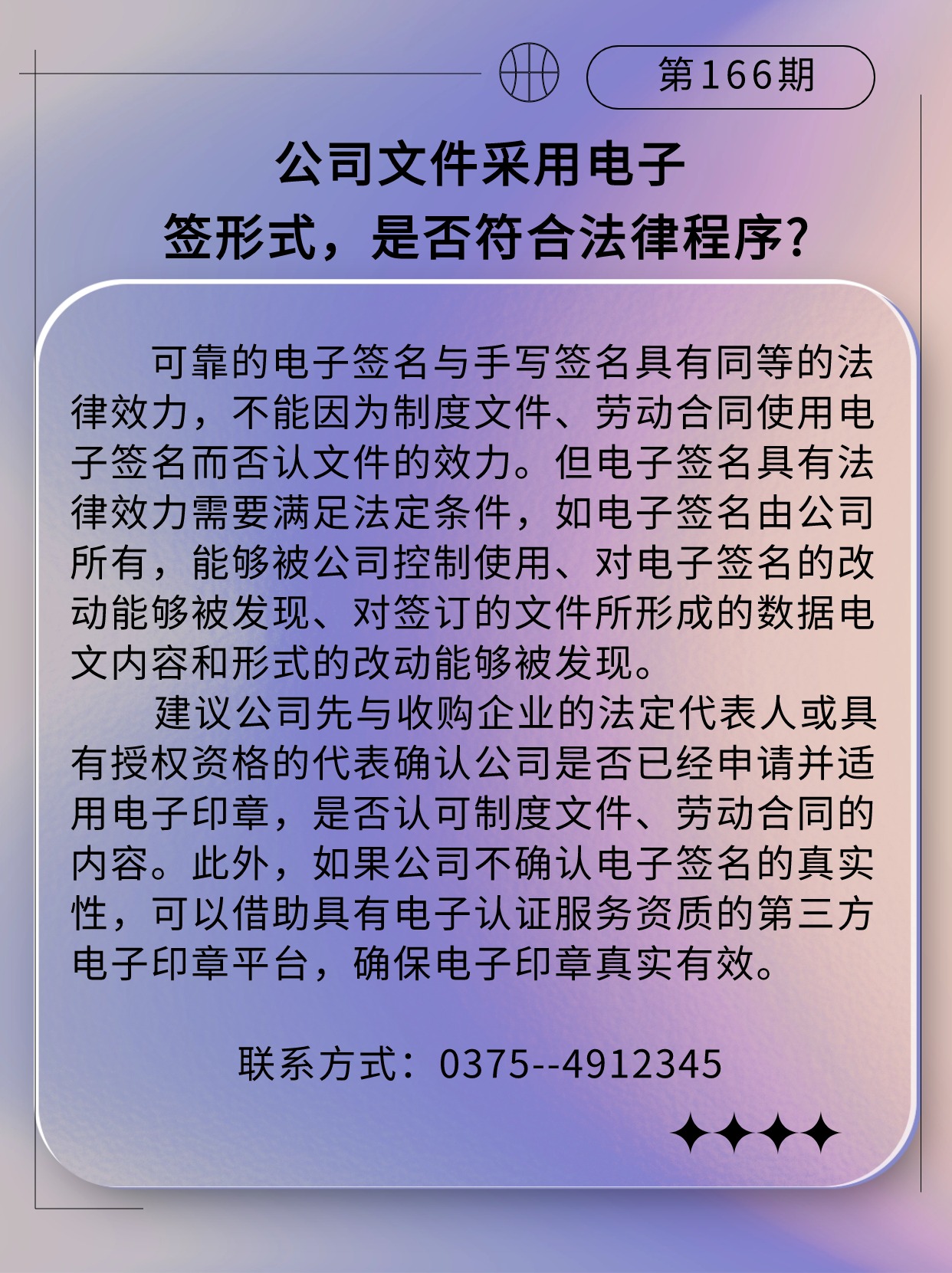 专精特新微课堂166.jpg