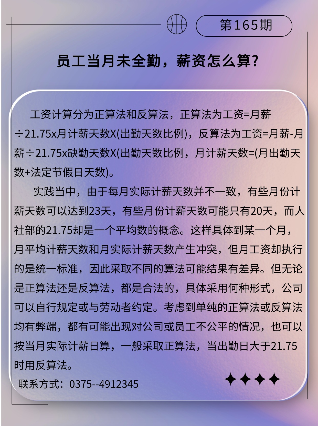微课堂165期.jpg