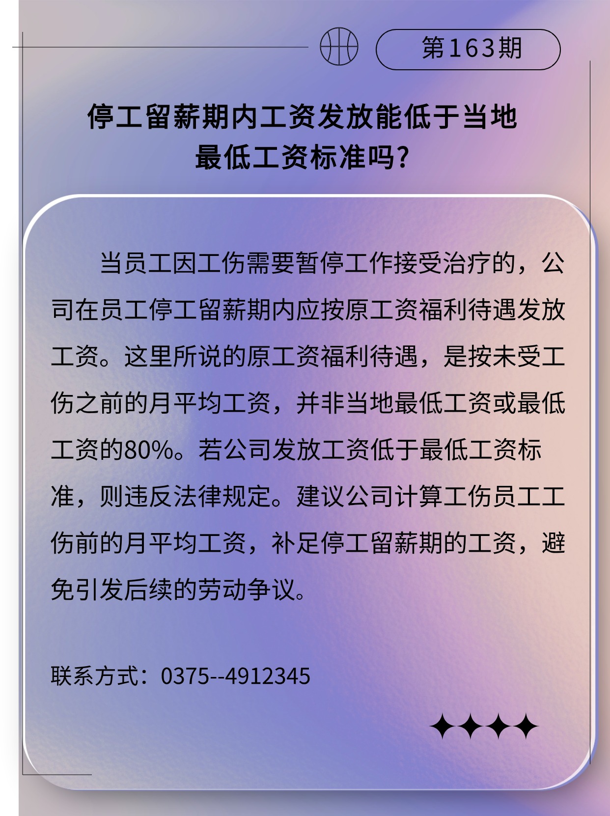 微课堂163期.jpg