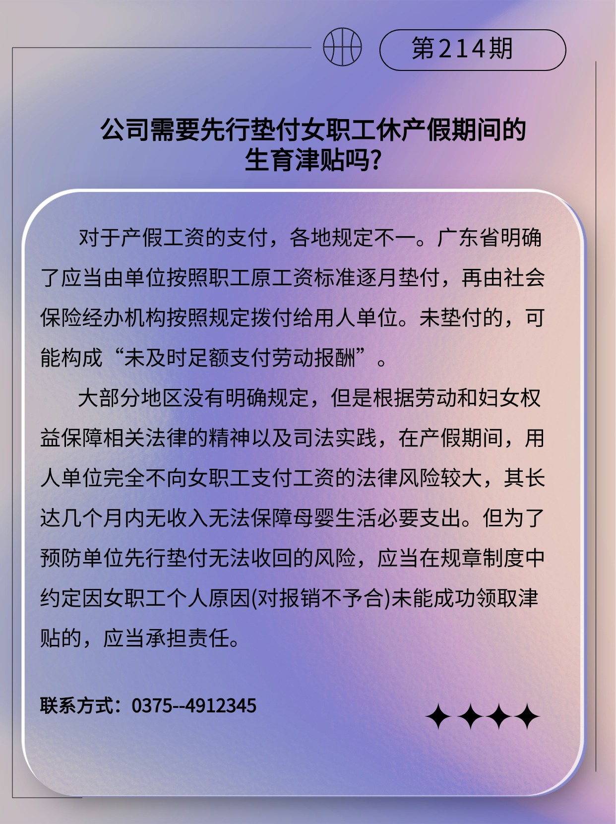专精特新微课堂(3)(2)(3)(2).jpg