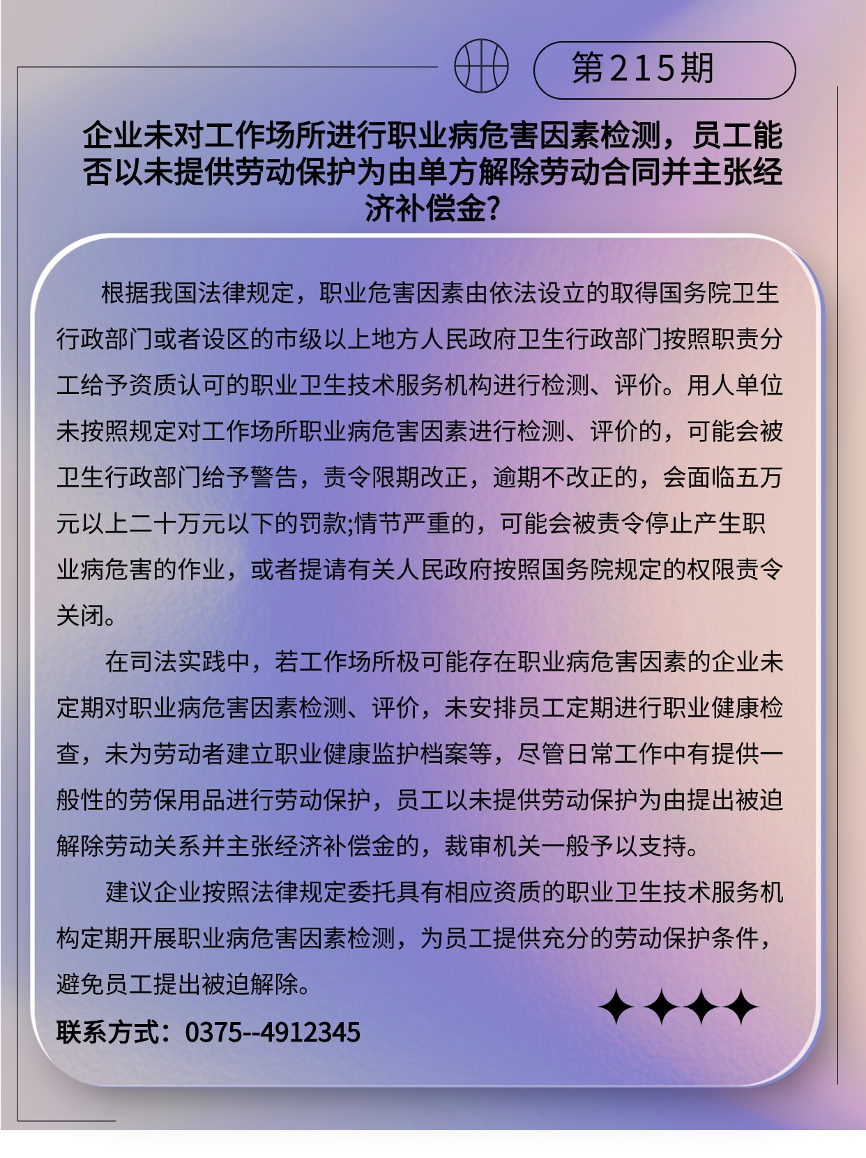 专精特新微课堂(3)(2)(3)(2).jpg