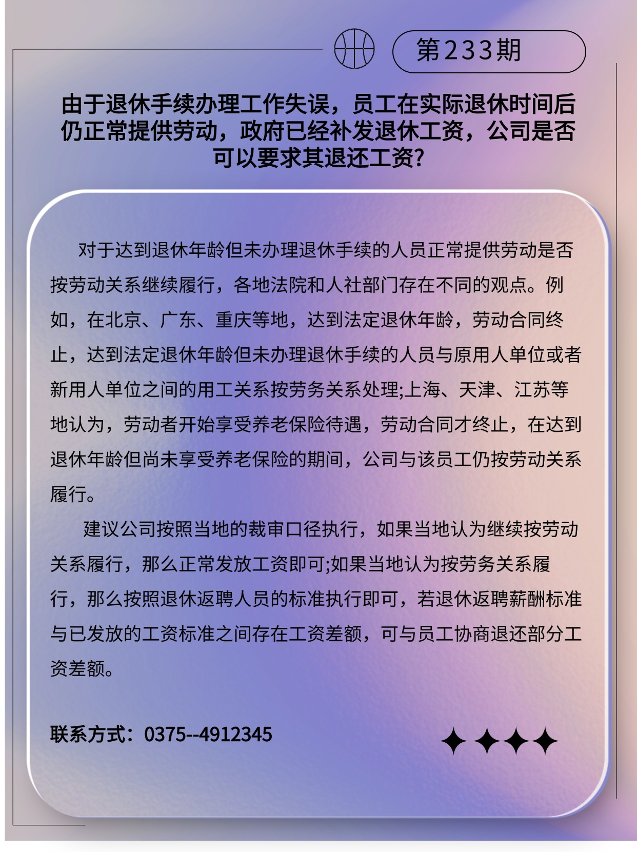 专精特新微课堂(3)(2)(3)(2).jpg