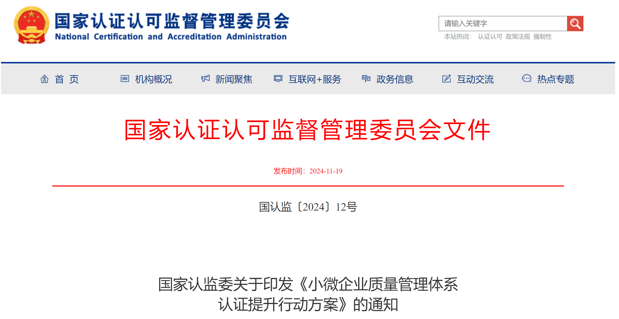 微信图片_20241204095409.png