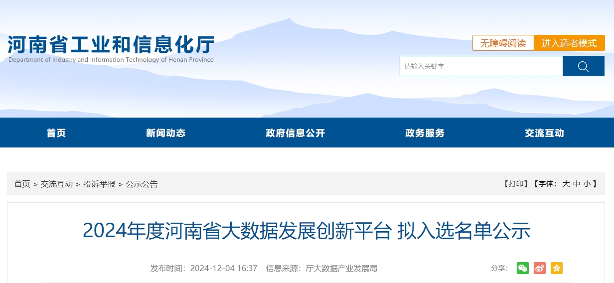 微信截图_20241206093740.png