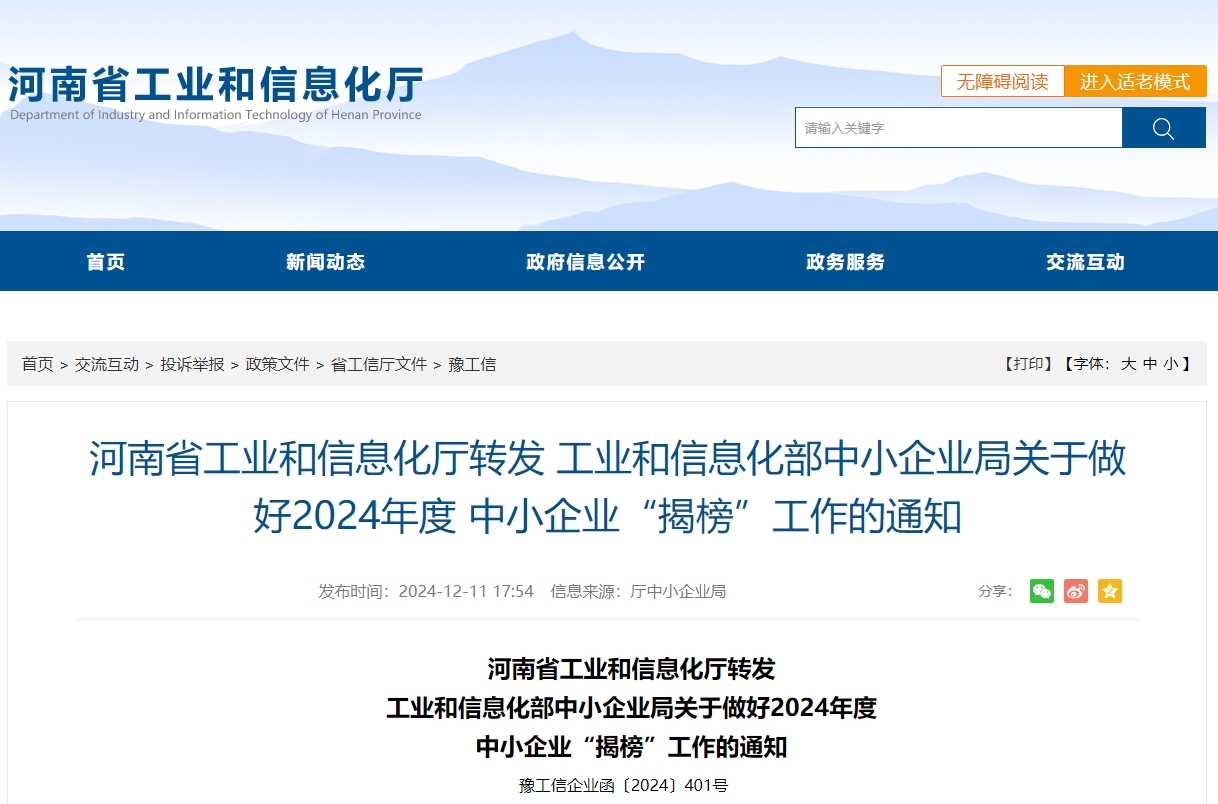 微信截图_20241213091209.png