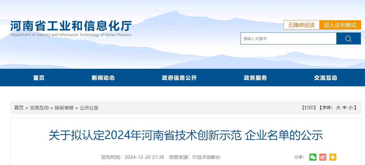 微信截图_20241223105927.png