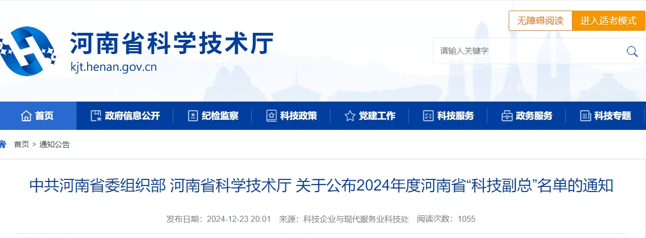微信截图_20241224092540.png