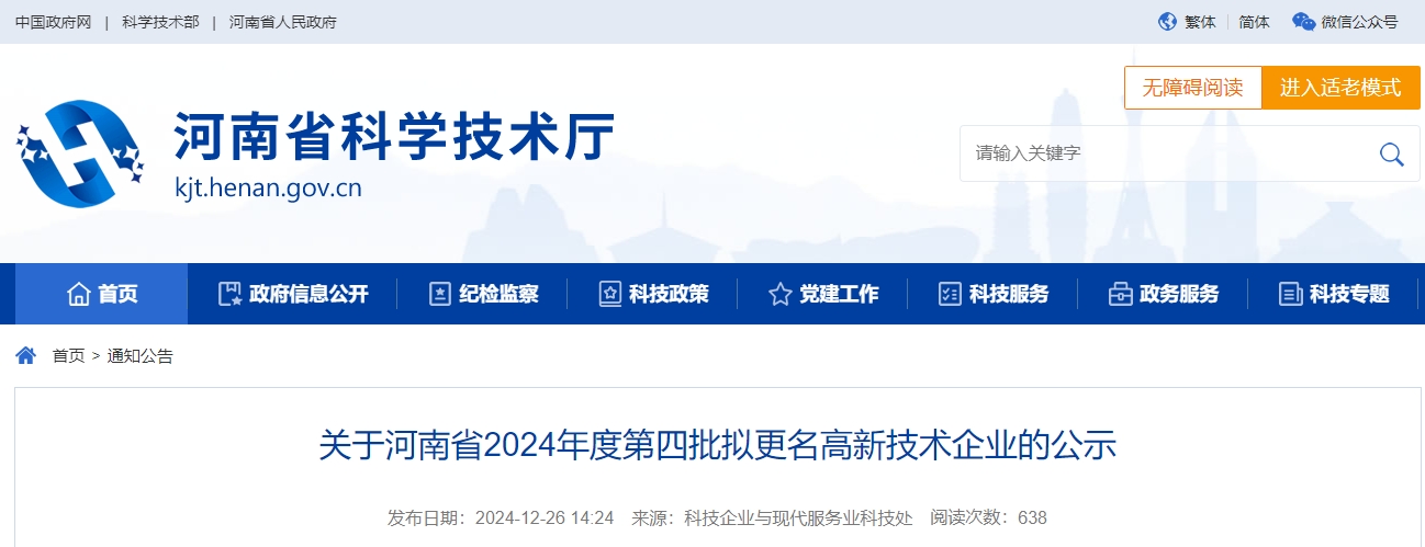 微信截图_20241227090644.png