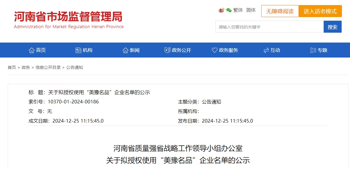 微信截图_20241227094502.png