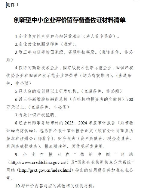微信截图_20250305090942.png