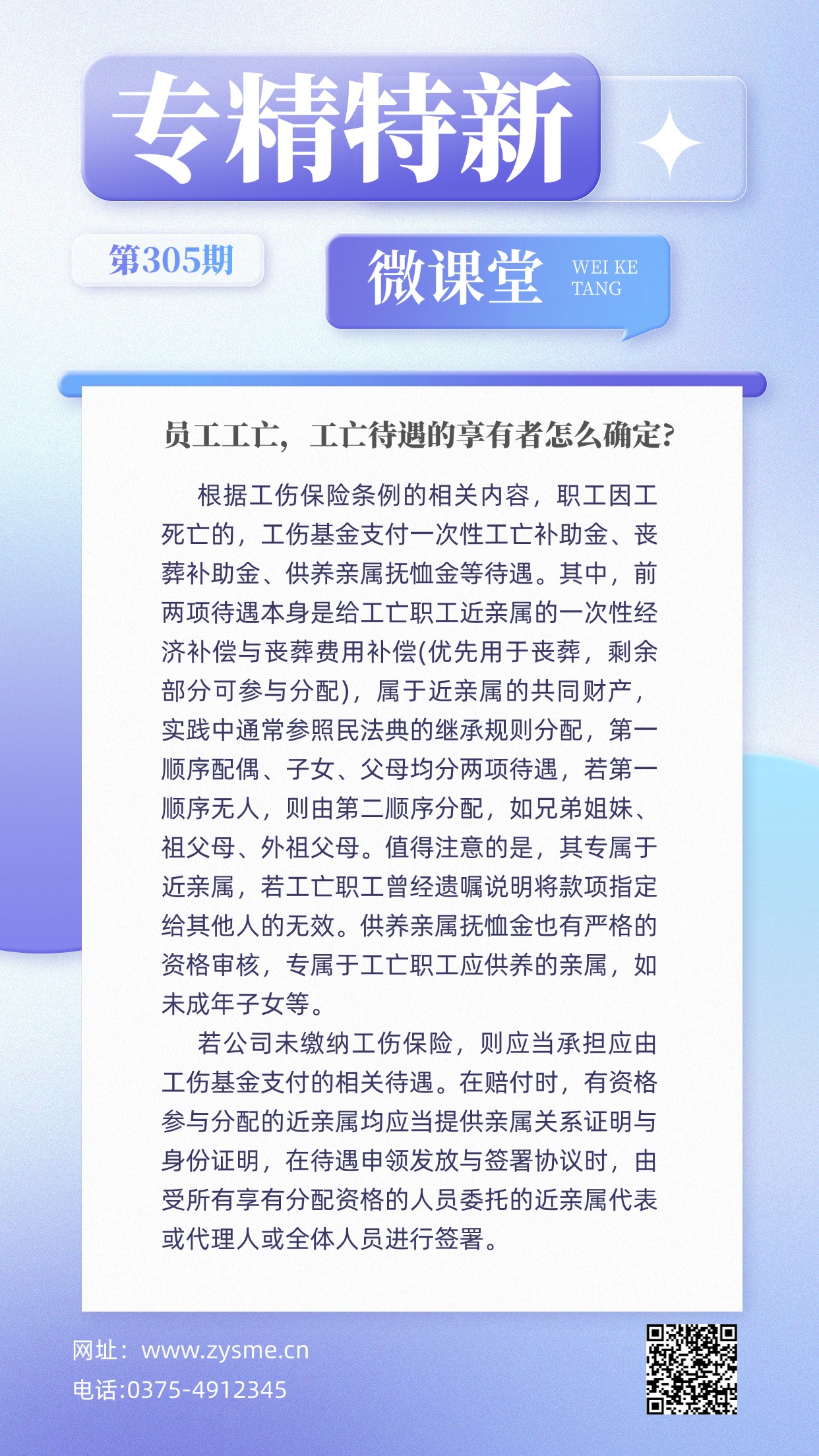 企业社团招聘大字报手机海报(1) (1).jpg