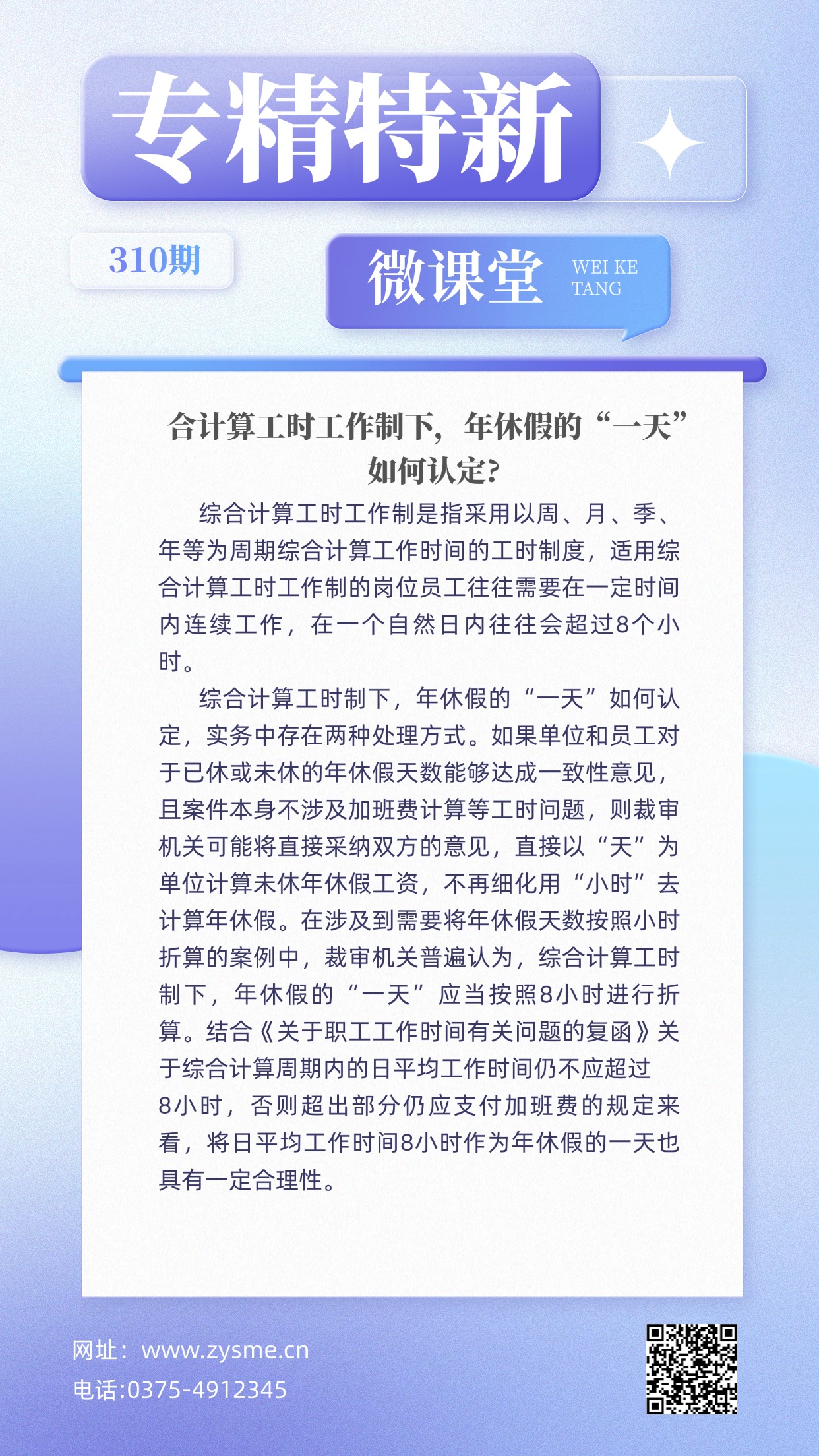 企业社团招聘大字报手机海报(1).jpg
