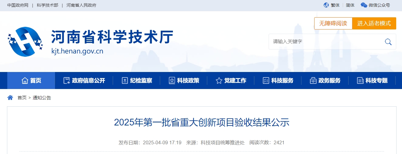 微信截图_20250414152654.png