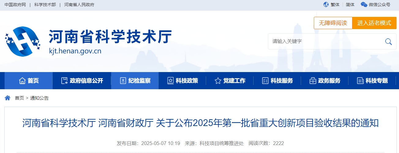 微信截图_20250509103440.png