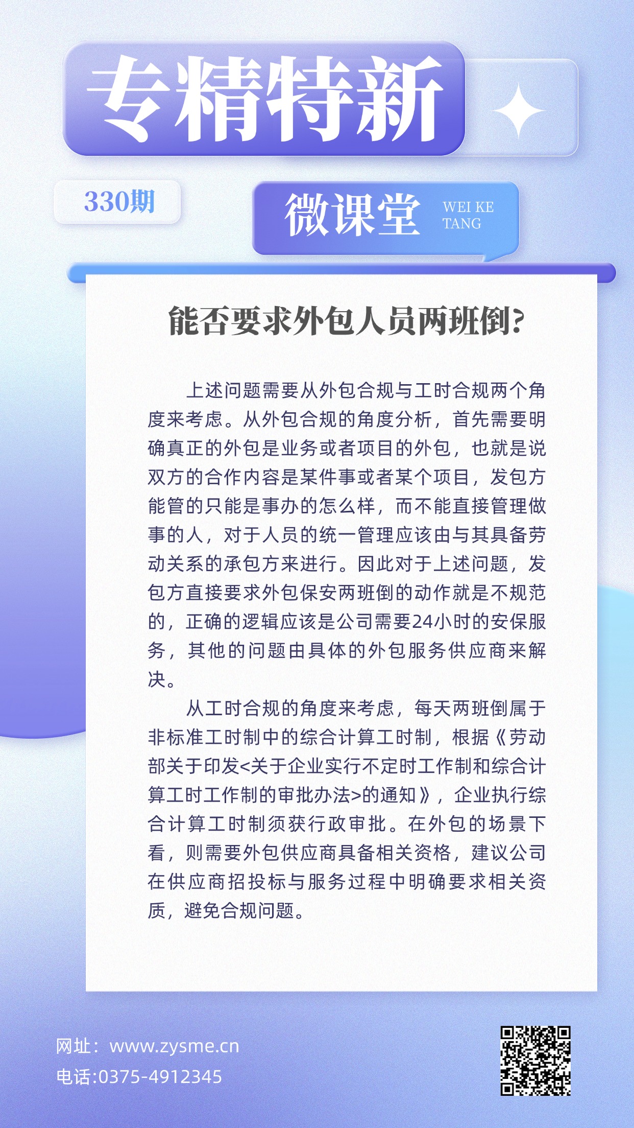 企业社团招聘大字报手机海报(1).jpg