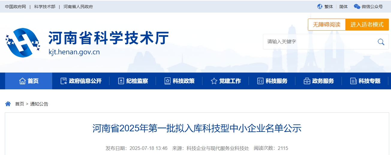 微信截图_20250722114358.png