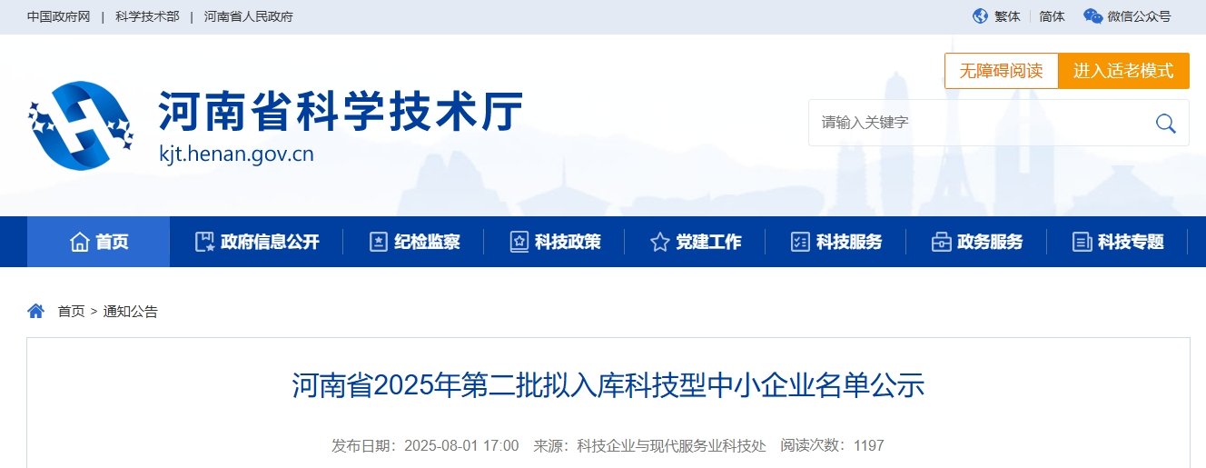 微信截图_20250804091950.png