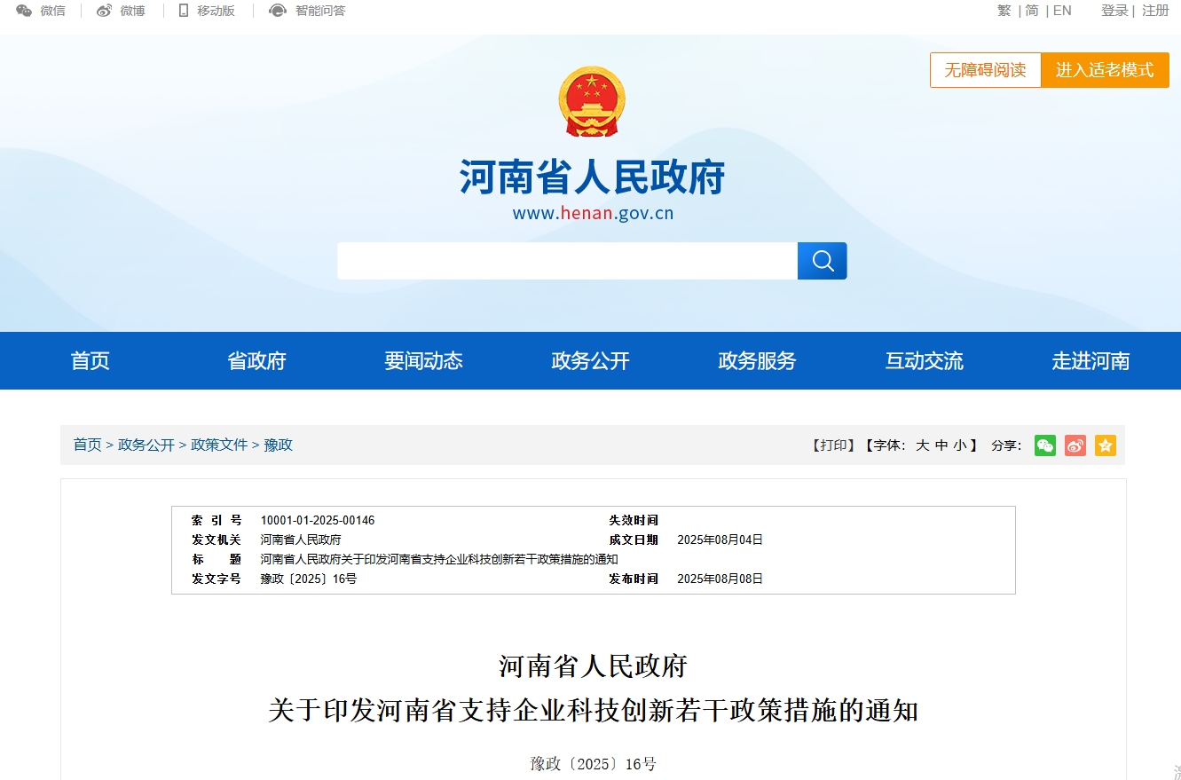 微信截图_20250813145352.png