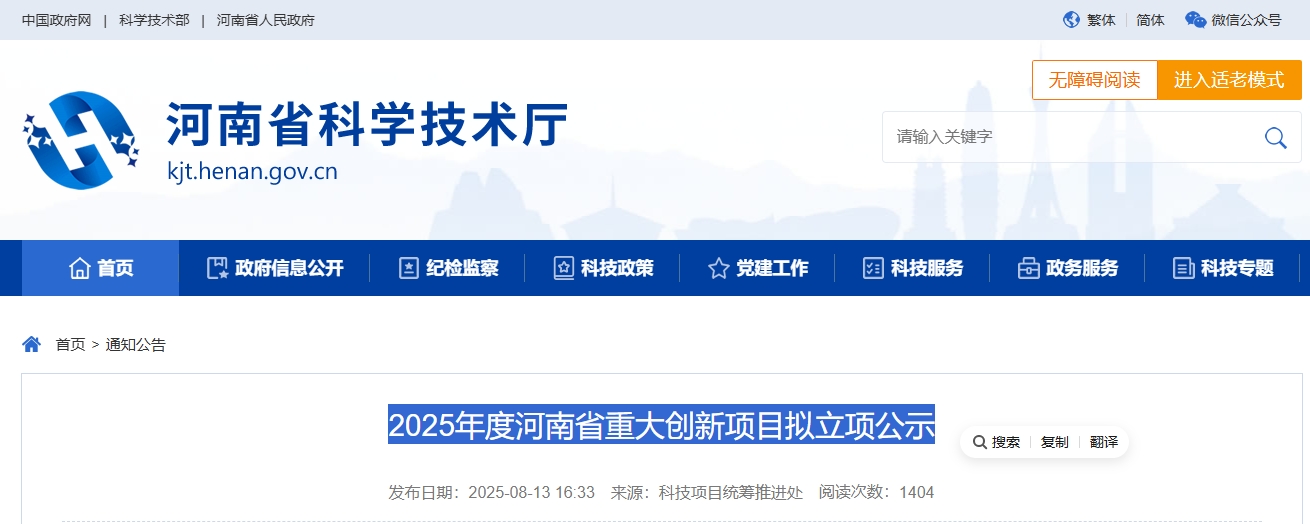 微信截图_20250814093852.png