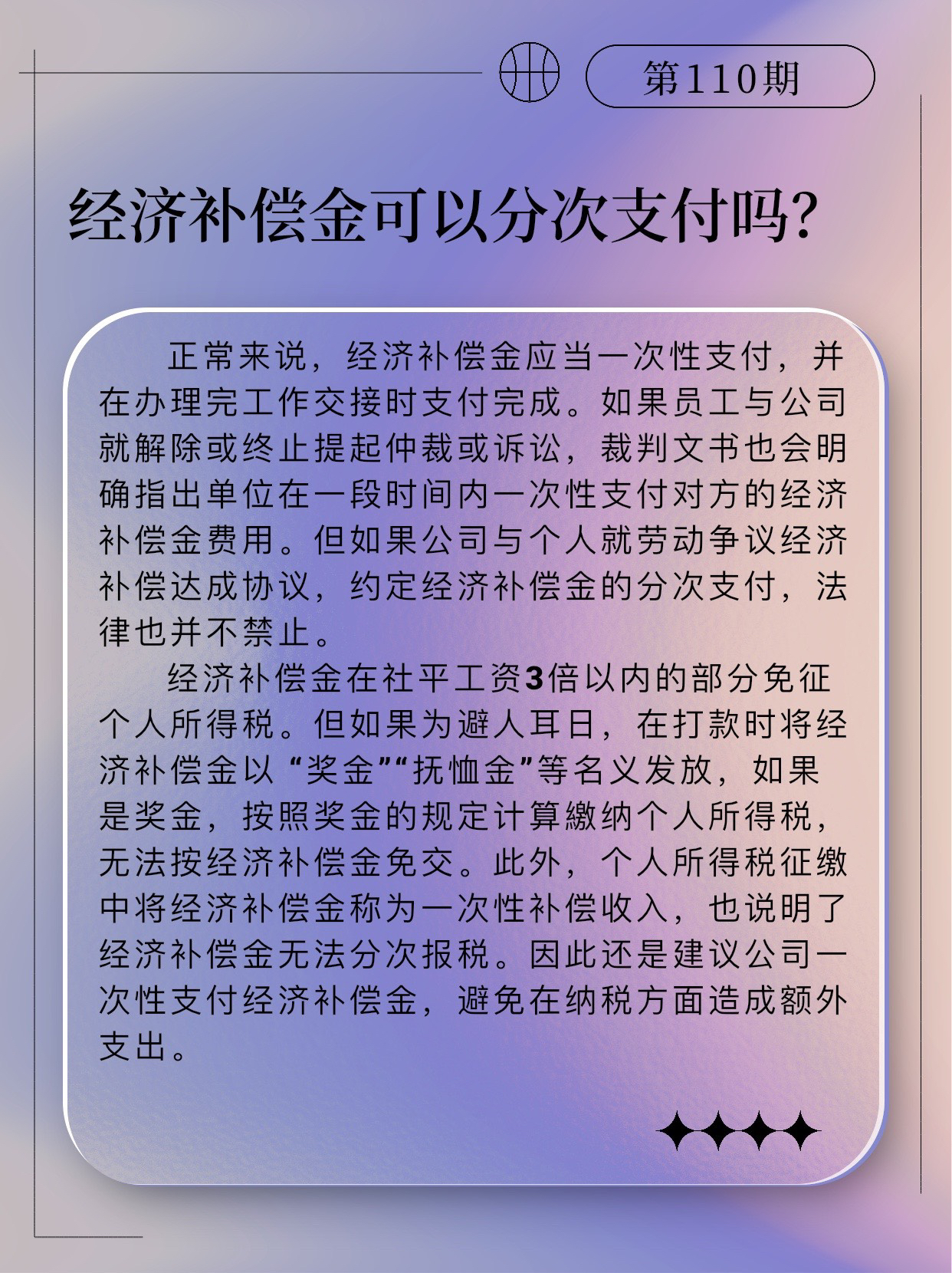 110期.jpg
