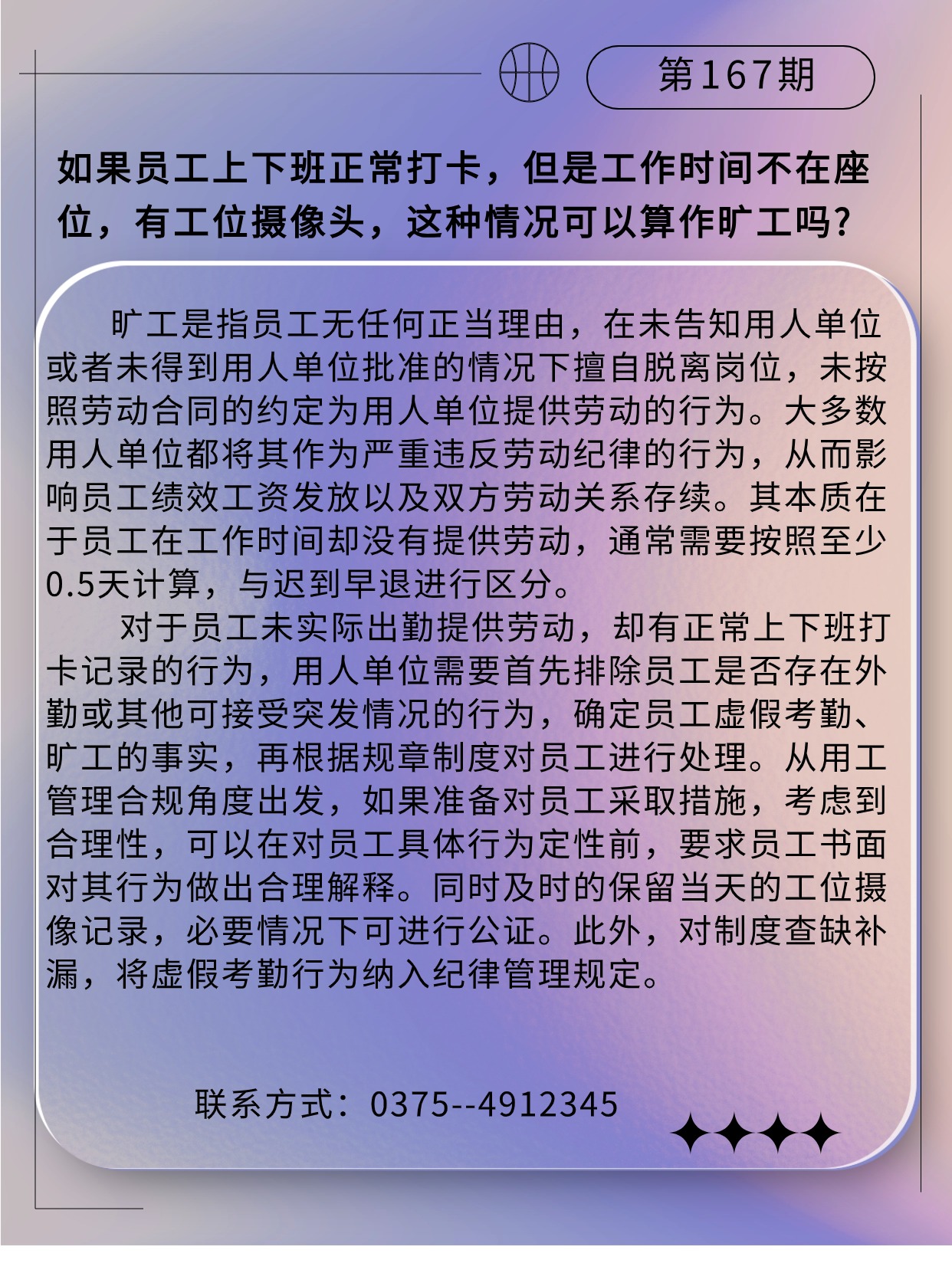 专精特新微课堂(3).jpg