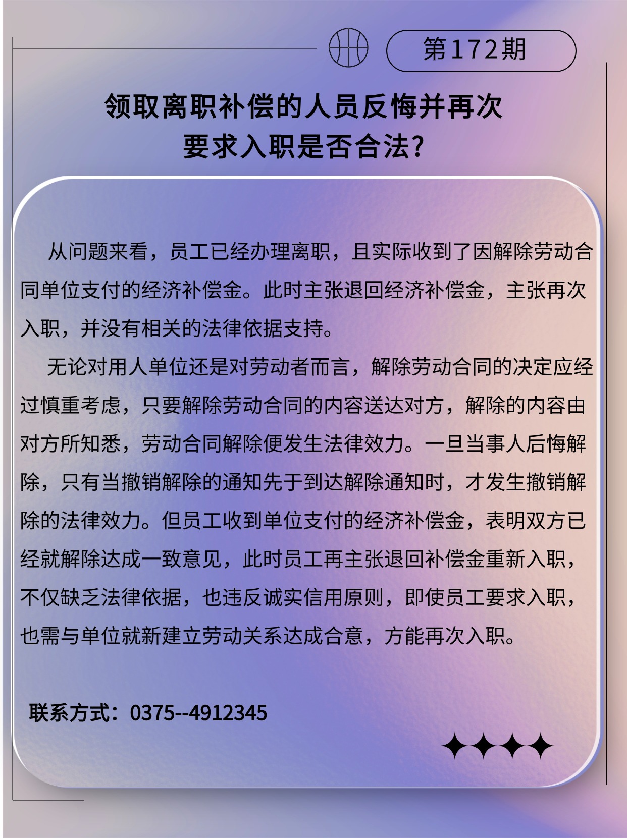 专精特新微课堂(3).jpg