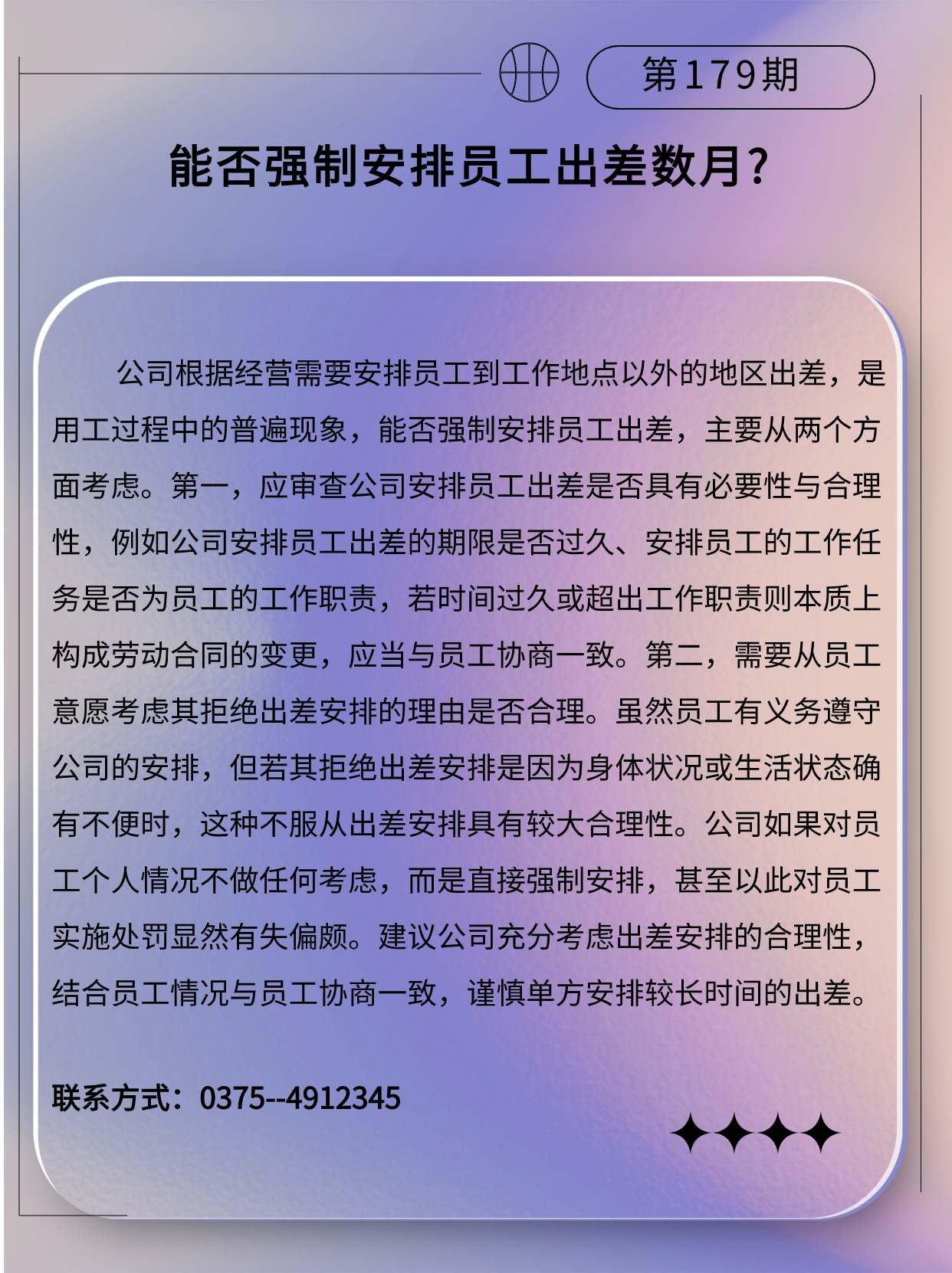 专精特新微课堂(3).jpg