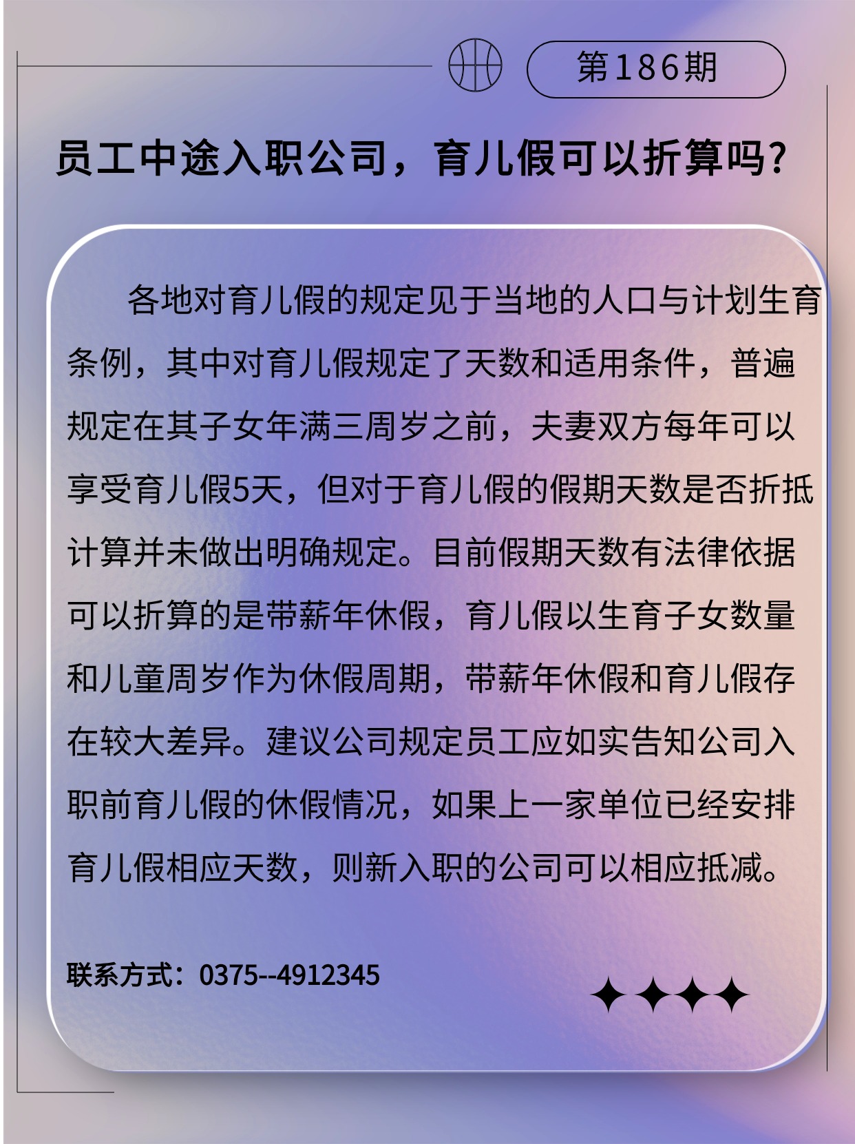专精特新微课堂(3).jpg