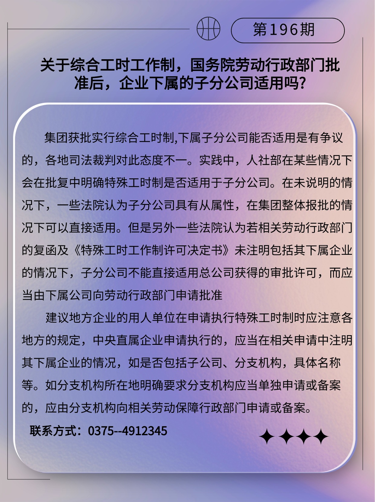 专精特新微课堂(3).jpg