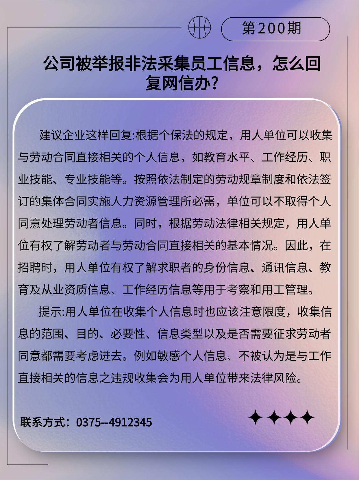 专精特新微课堂(3).jpg