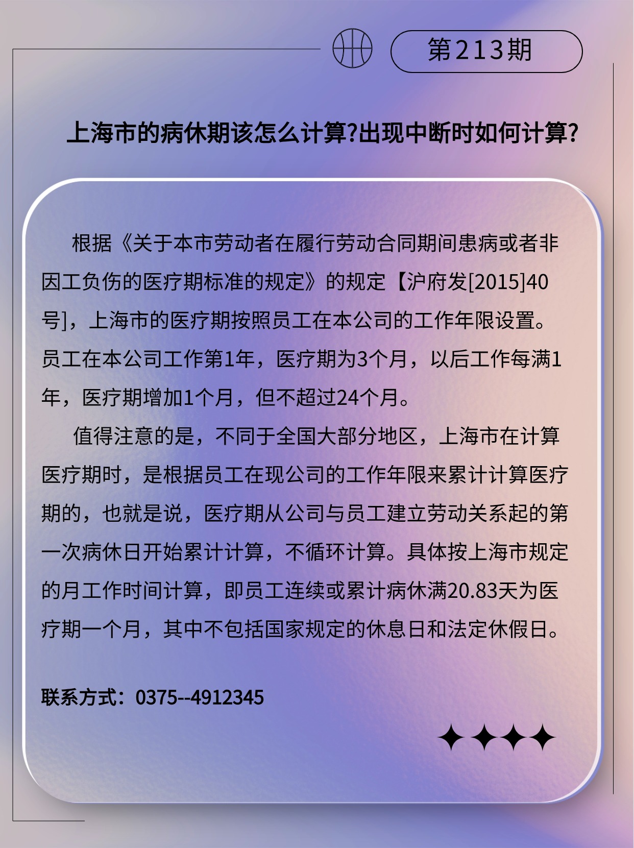 专精特新微课堂(3)(2)(3)(2).jpg