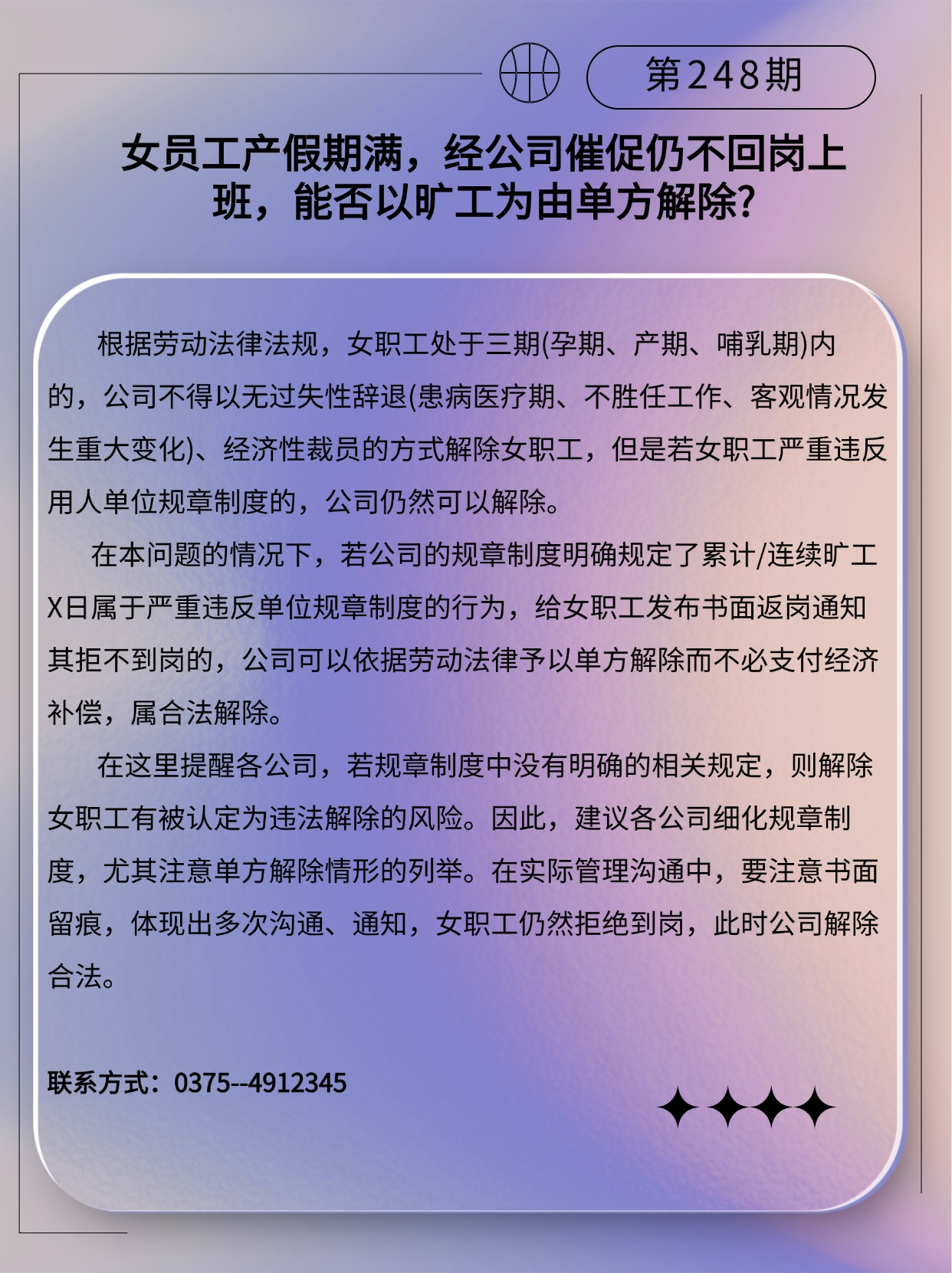 专精特新微课堂(3)(2).jpg