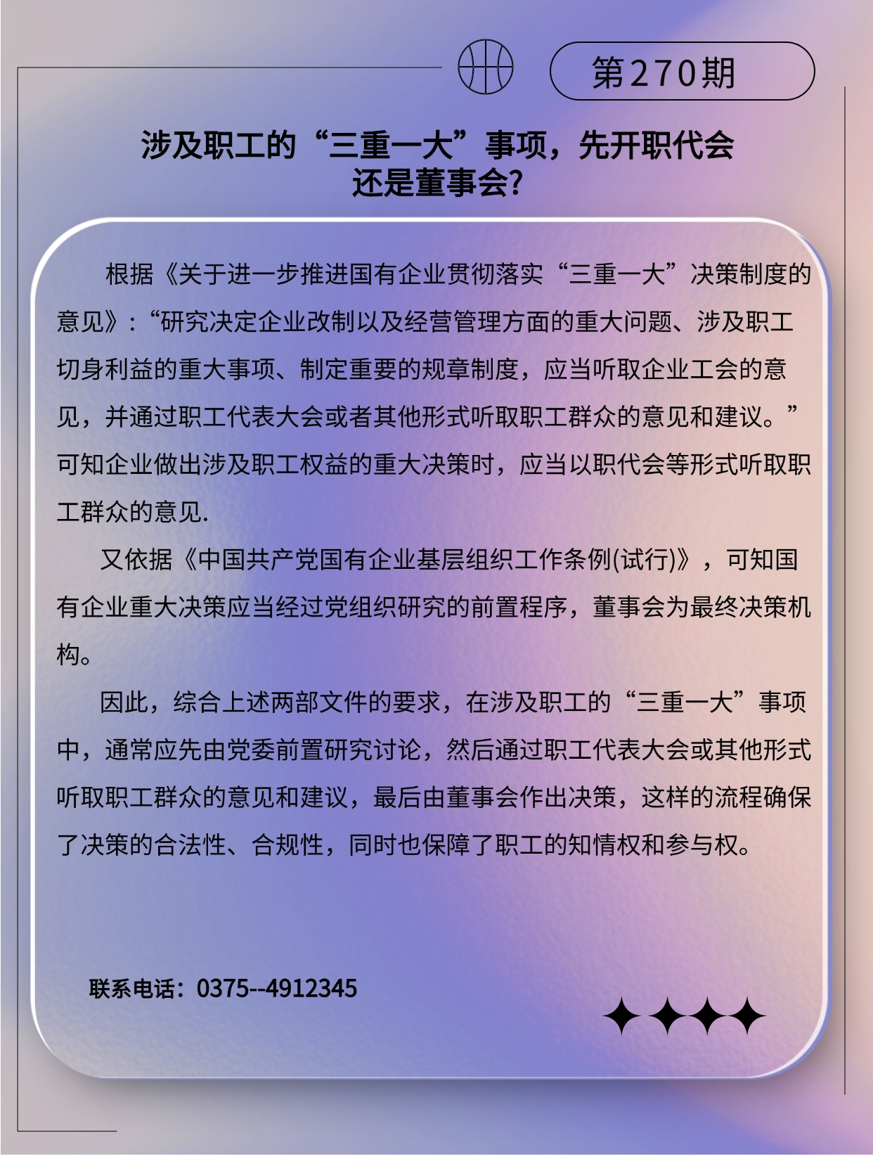 专精特新微课堂(3)(2).jpg