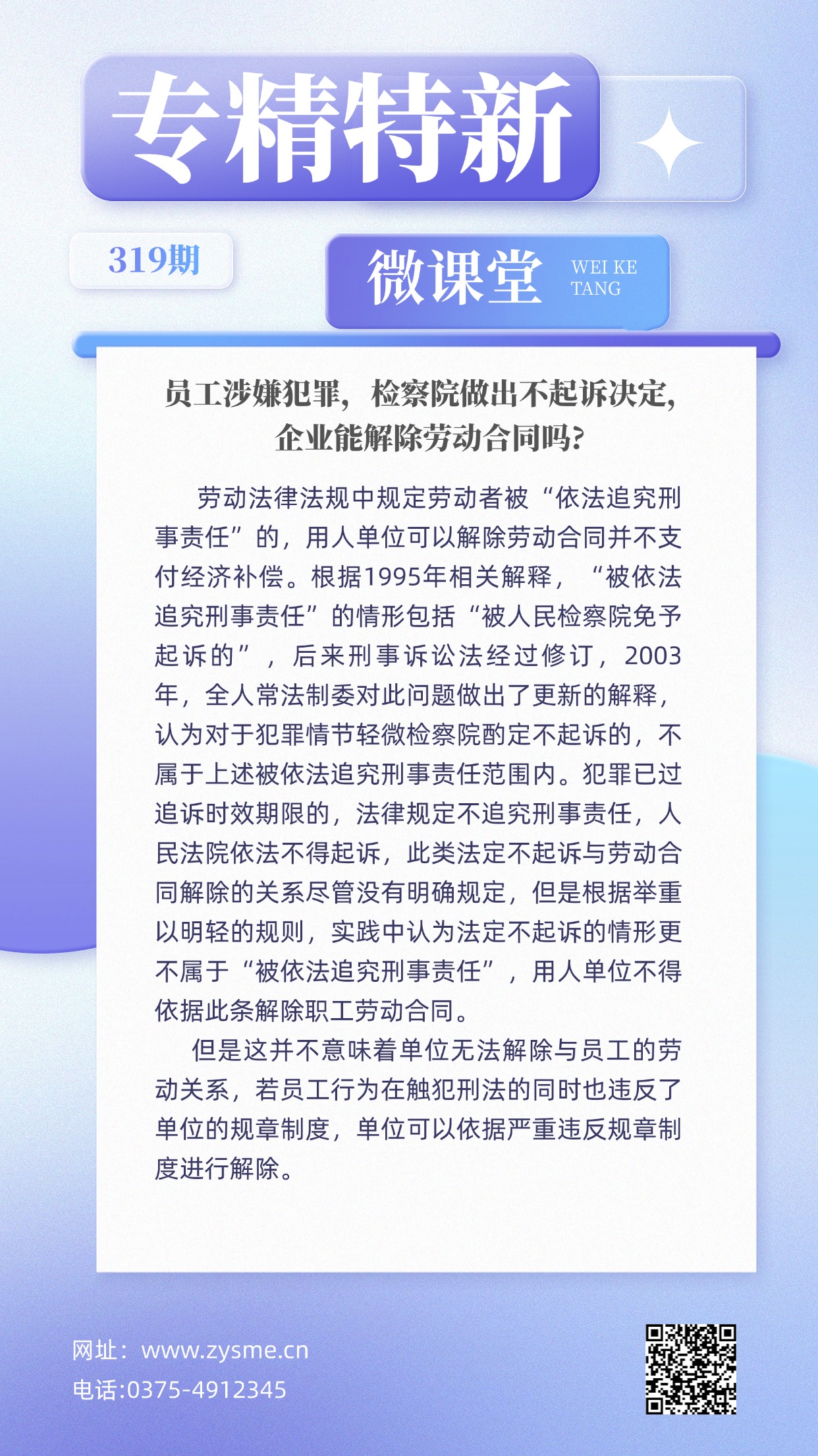 微课堂319期.jpg