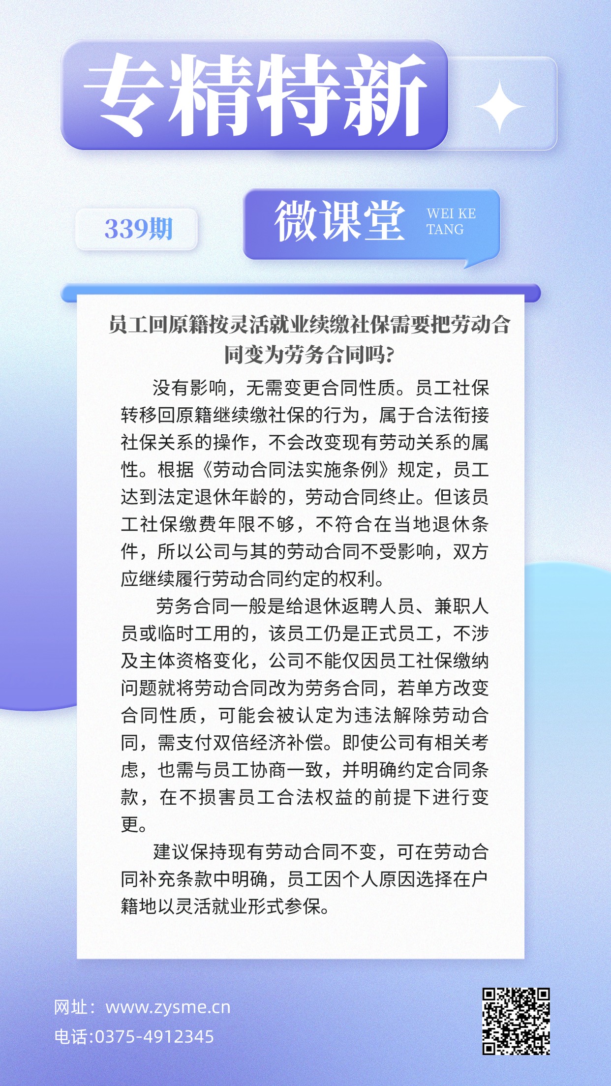 企业社团招聘大字报手机海报(1) (1).jpg